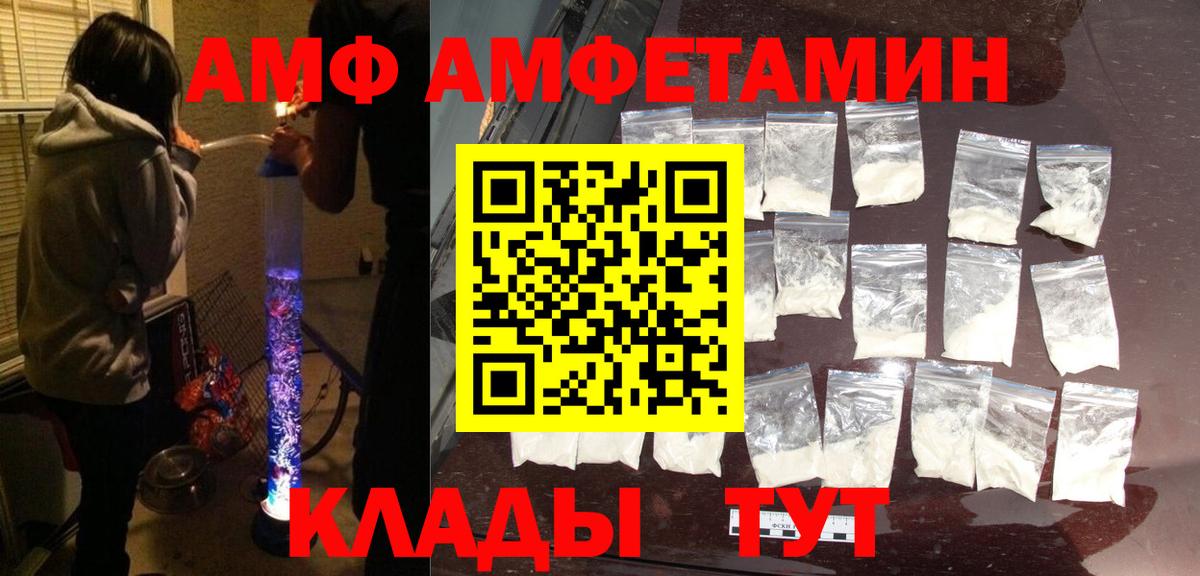 Борзя  Амфетамин VHQ  Вход с VPN 