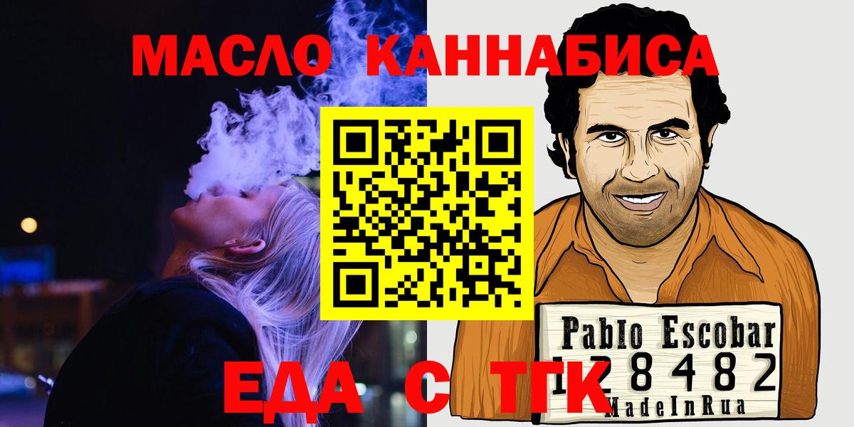 Печенье с ТГК марихуана  Вход с VPN  Борзя 
