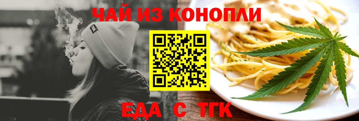 Cannafood марихуана Борзя