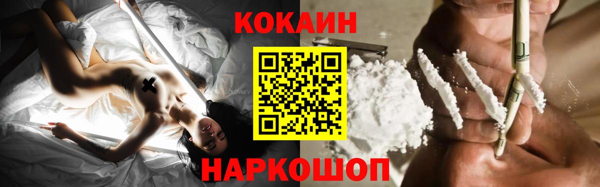 Борзя  КОКАИН FishScale  Вход с VPN  Кокаин 98% 