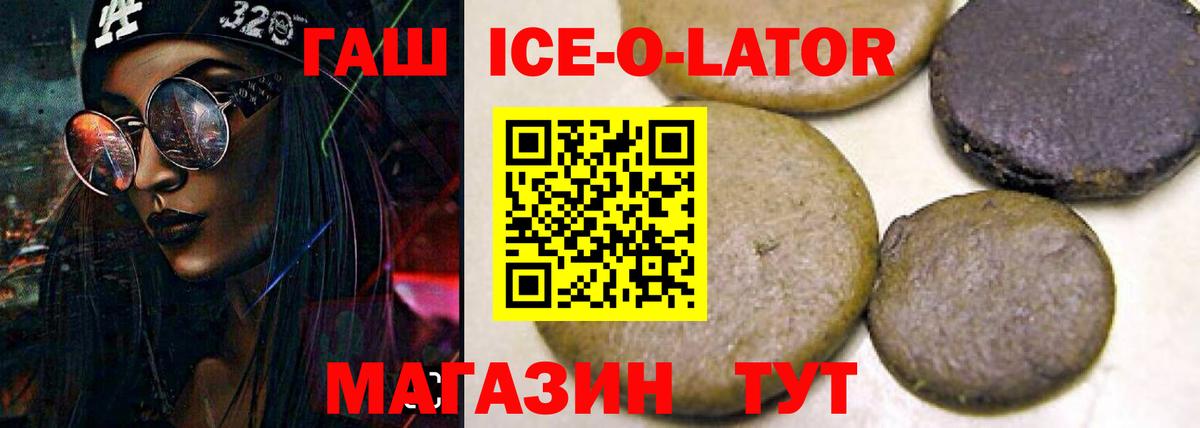 Гашиш убойный  ГАШ Cannabis  Борзя  Вход с VPN 