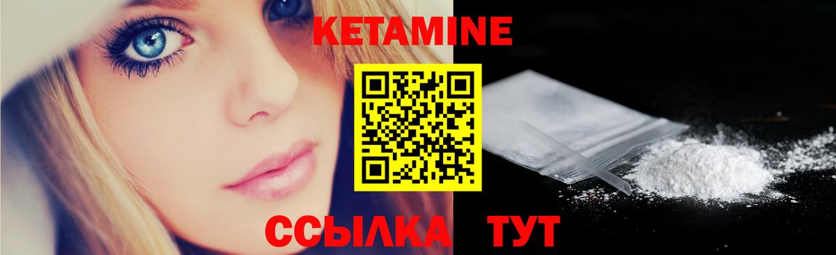 Кетамин ketamine  КЕТАМИН ketamine  Вход с VPN  Борзя 