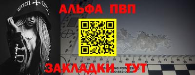 ALPHA-PVP Туймазы