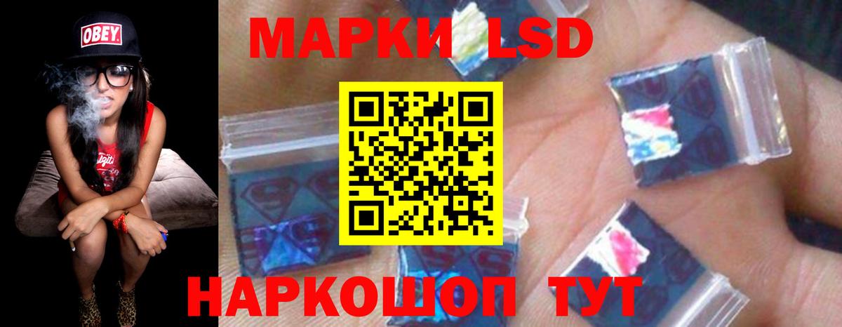 ЛСД экстази ecstasy Борзя