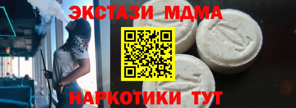 МДМА  Вход с VPN  Борзя  MDMA VHQ  МДМА VHQ 
