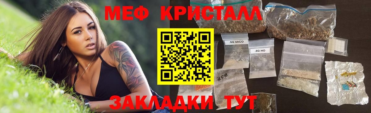 Мефедрон  Борзя