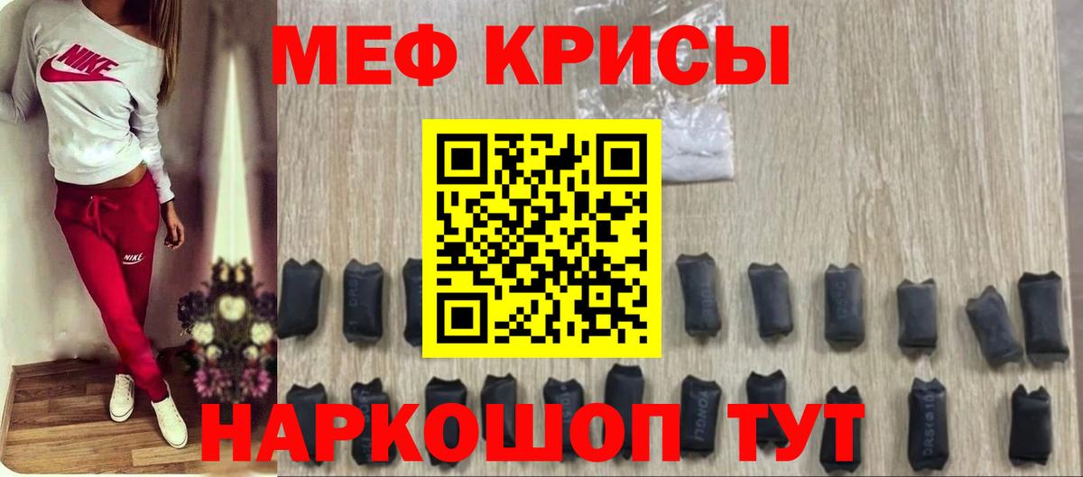 Меф  Вход с VPN  Борзя  Меф мяу мяу  Меф мука 