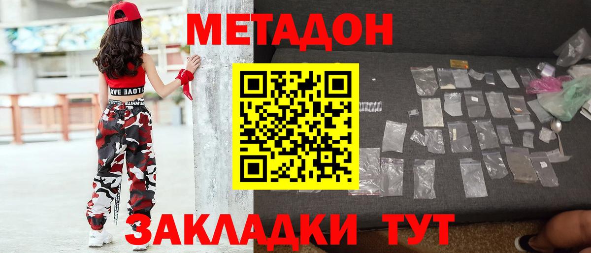 Борзя  Метадон белоснежный  Вход с VPN 