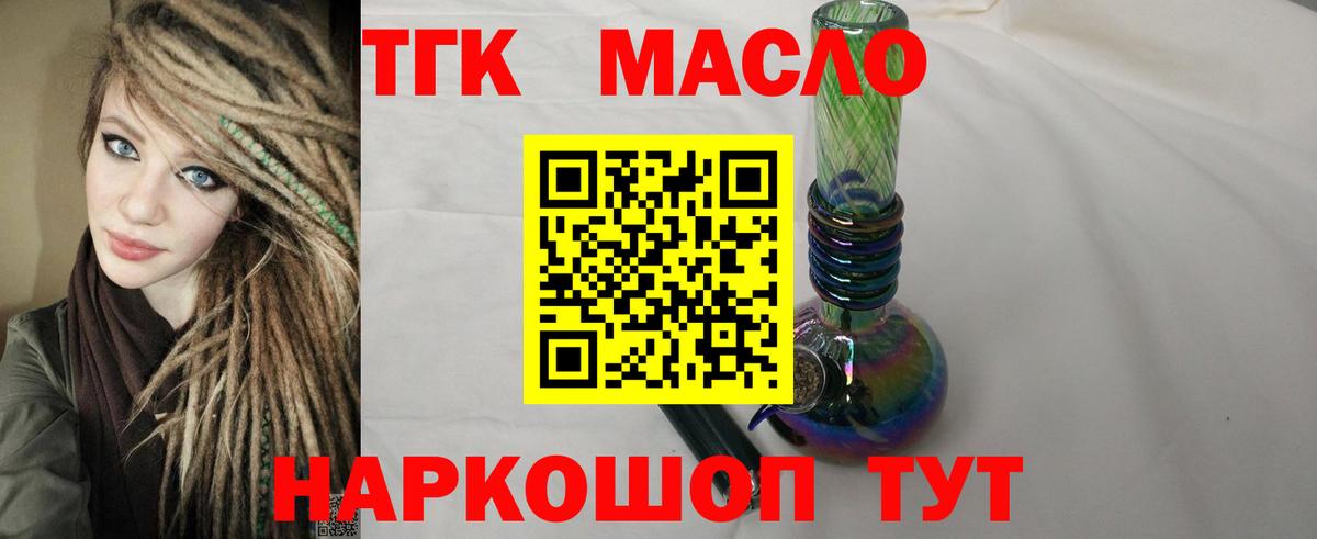Дистиллят ТГК вейп с тгк  Дистиллят ТГК концентрат  Вход с VPN  Борзя 
