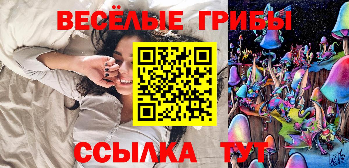 Галлюциногенные грибы ЛСД  Вход с VPN  Псилоцибиновые грибы GOLDEN TEACHER  Борзя 